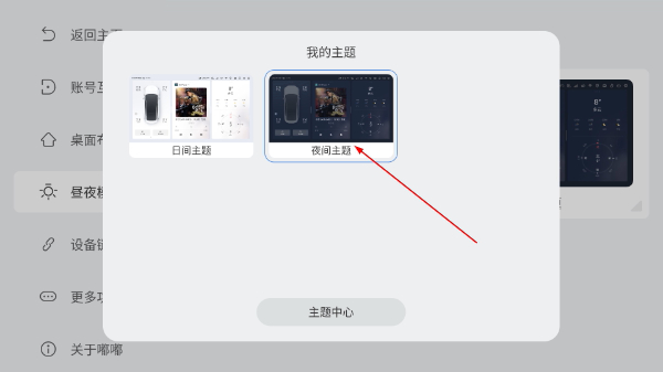 嘟嘟桌面pro最新版