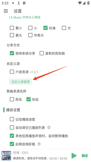 洛雪音乐app