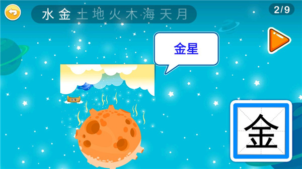恐龙识字
