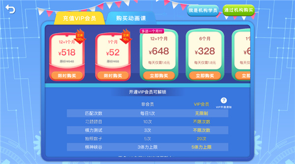 野狐少儿围棋