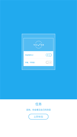 365日历App