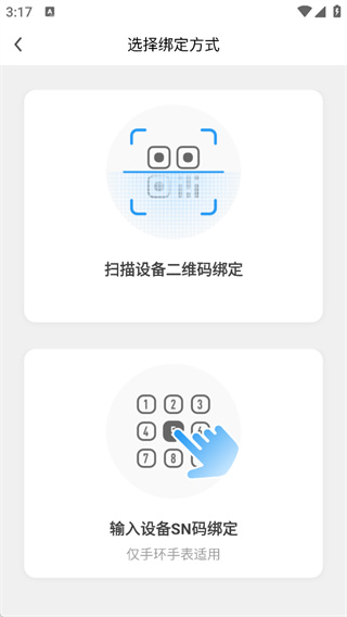 乐心健康