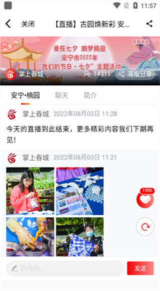 乐享安宁