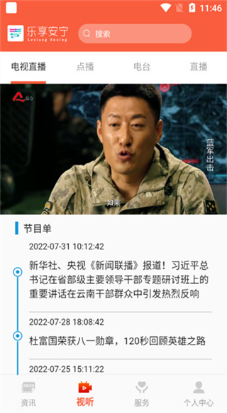 乐享安宁