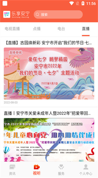 乐享安宁