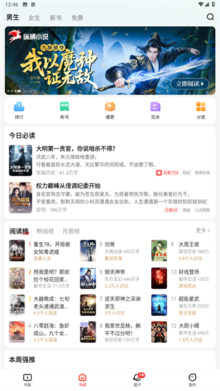 纵横小说在线阅读