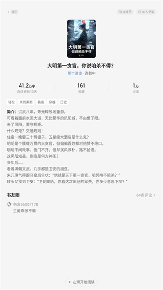 纵横小说在线阅读