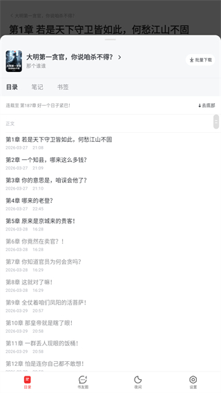 纵横小说在线阅读