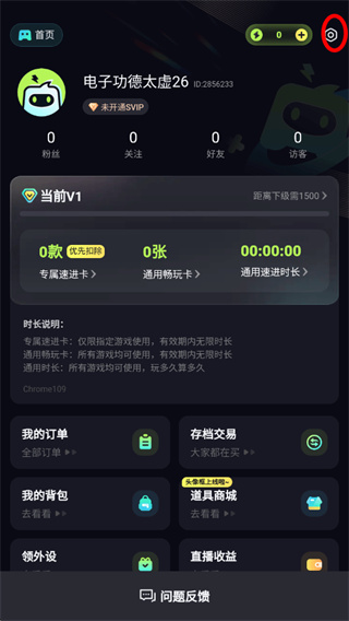 乐享快游