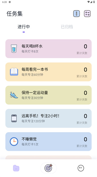 自律打卡