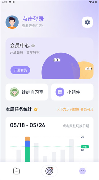自律打卡