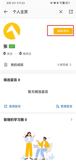 UMU互动平台