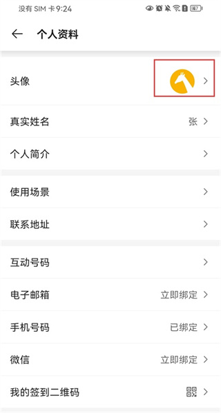 UMU互动平台