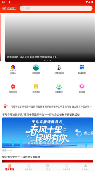 嵩明融媒