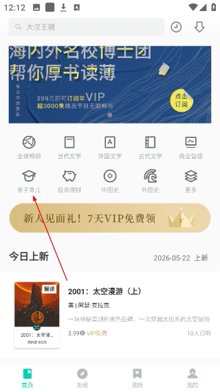 路上读书