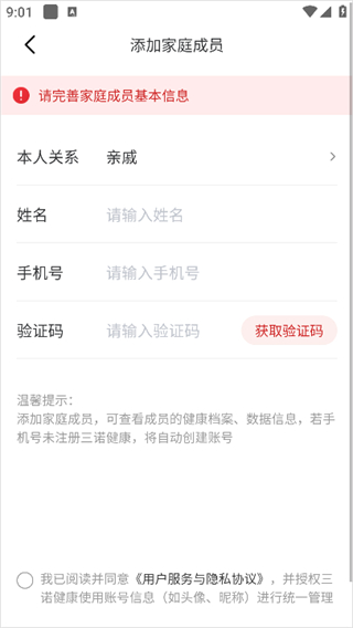 爱看健康