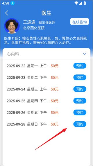 北京燕化医院