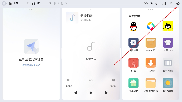 嘟嘟桌面比亚迪专享版