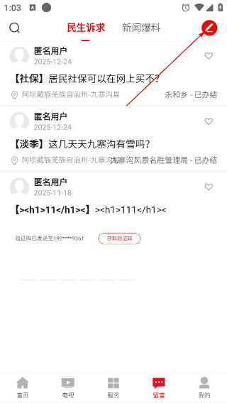 世界九寨