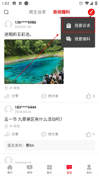 世界九寨
