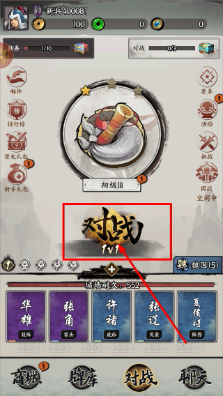 英雄爱三国手游