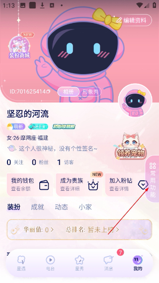 他TA星球正版