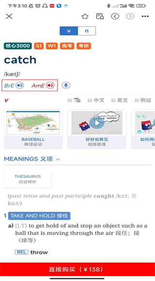 朗文当代高级英语词典