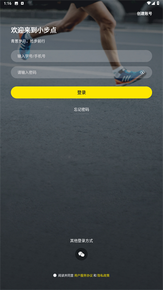 小步点app