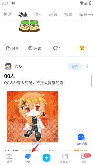 蓝铅笔最新版
