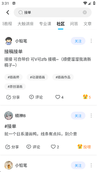 蓝铅笔最新版