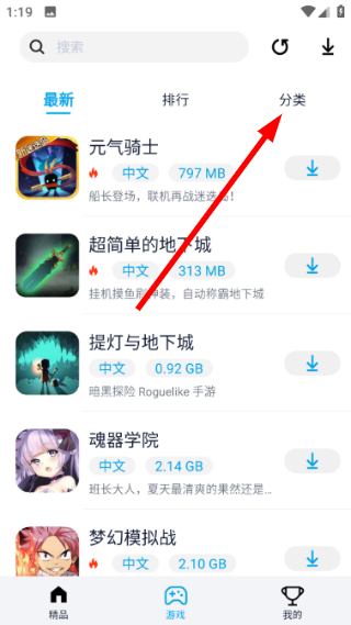 淘气侠正版