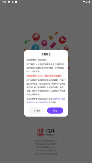 悦拜