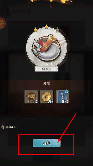 英雄爱三国