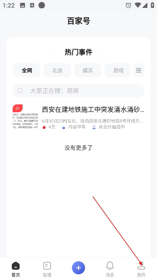 百家号