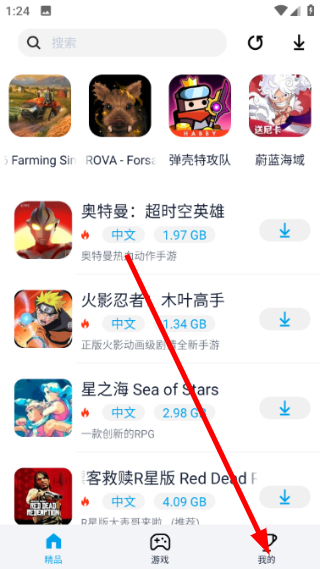 淘气侠免费版