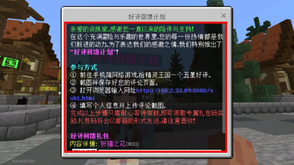 我的世界宝可梦
