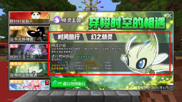 我的世界宝可梦