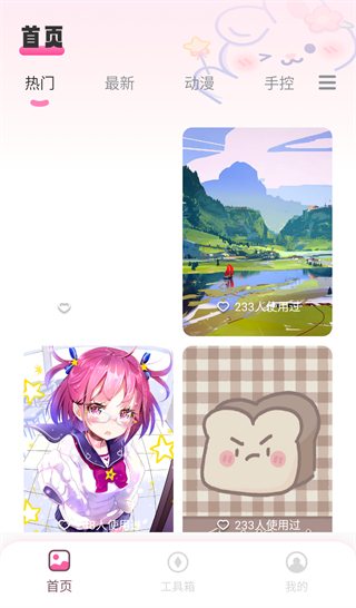 贴纸素材