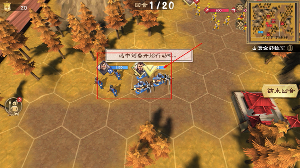 策魂三国最新版本