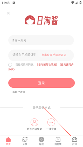 日淘酱app