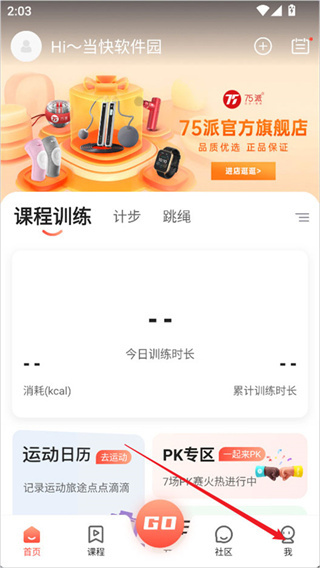 派健康