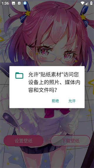 贴纸素材