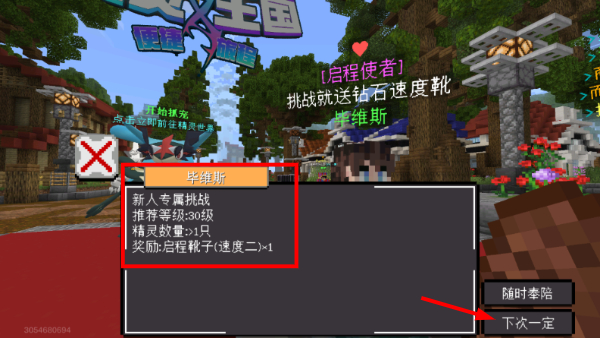 我的世界惊变100天生存合集