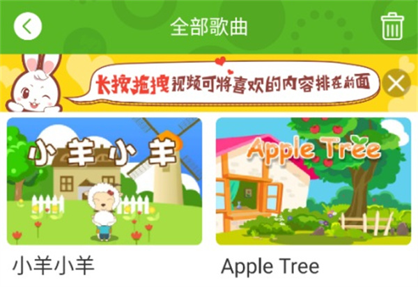 兔兔儿歌
