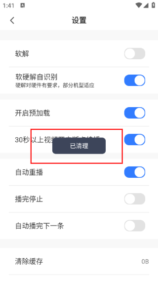 StreamLake抓包