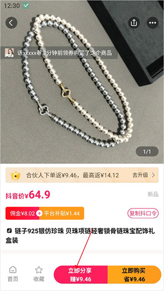 美逛安卓版