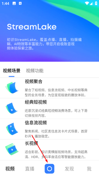 stream抓包