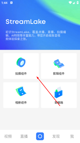 stream抓包