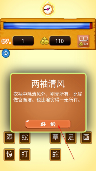 成语故事畅听