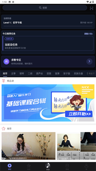 音约吧钢琴